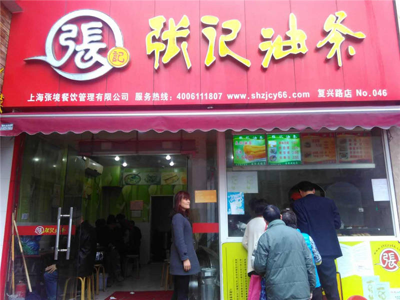 復(fù)興中路店