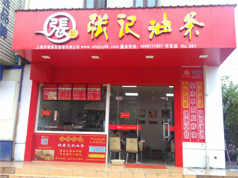 華發(fā)路店