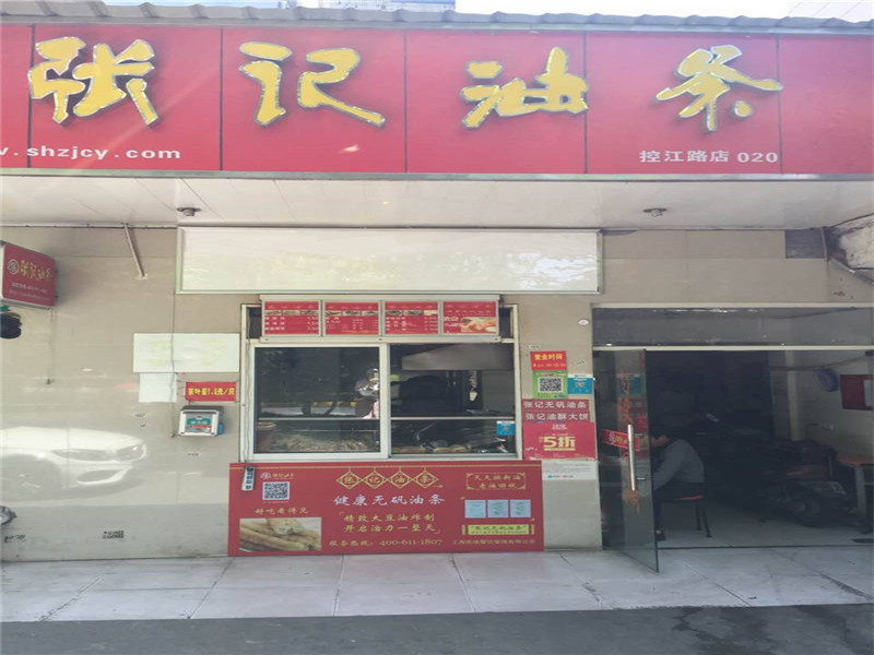 控江店