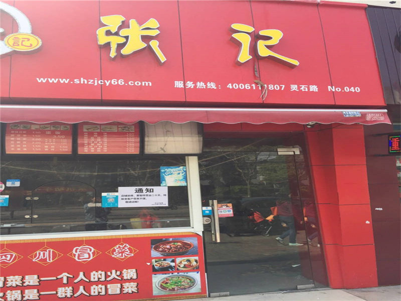 靈石店