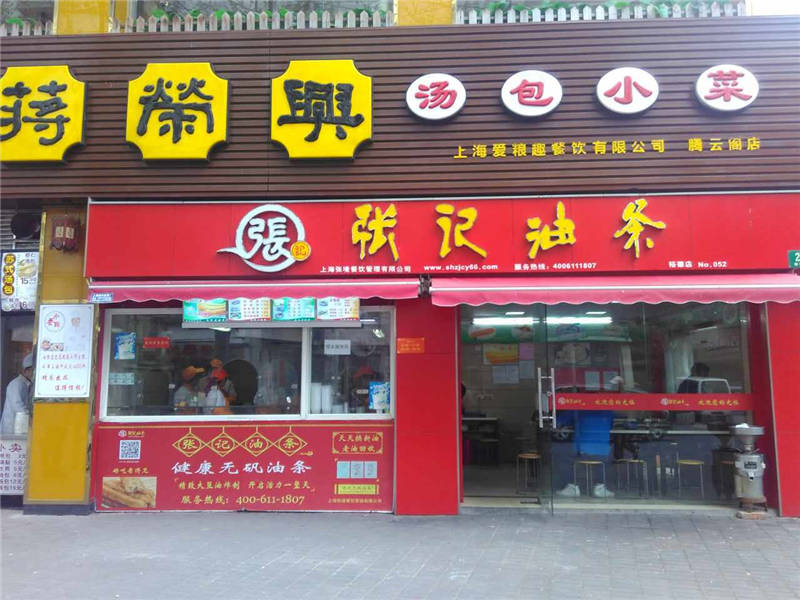 裕德路店